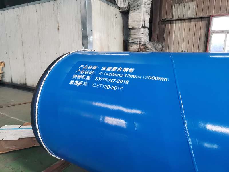 DN1400涂塑復(fù)合鋼管